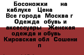 Босоножки ZARA на каблуке › Цена ­ 2 500 - Все города, Москва г. Одежда, обувь и аксессуары » Женская одежда и обувь   . Кировская обл.,Сошени п.